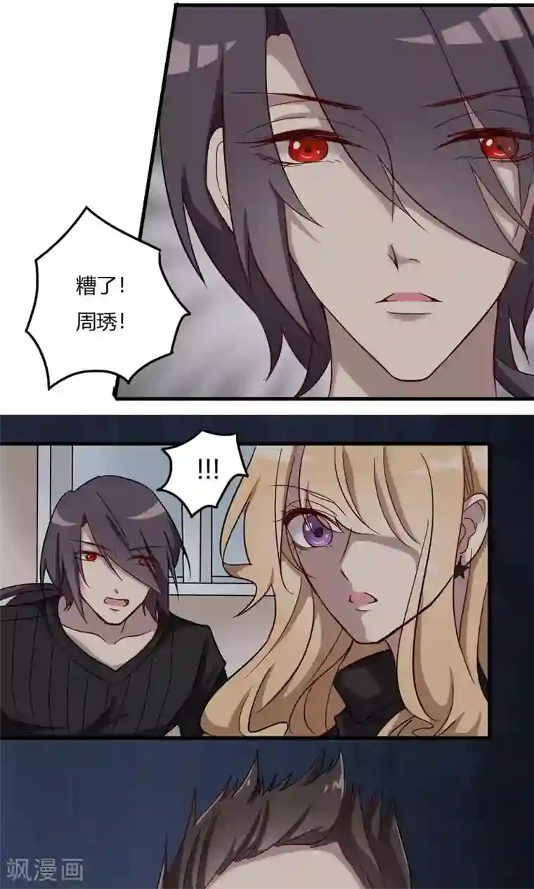 驱魔辅导员第53话 乡间的杀意