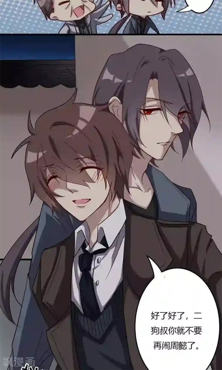 驱魔辅导员第54话 故宅重游