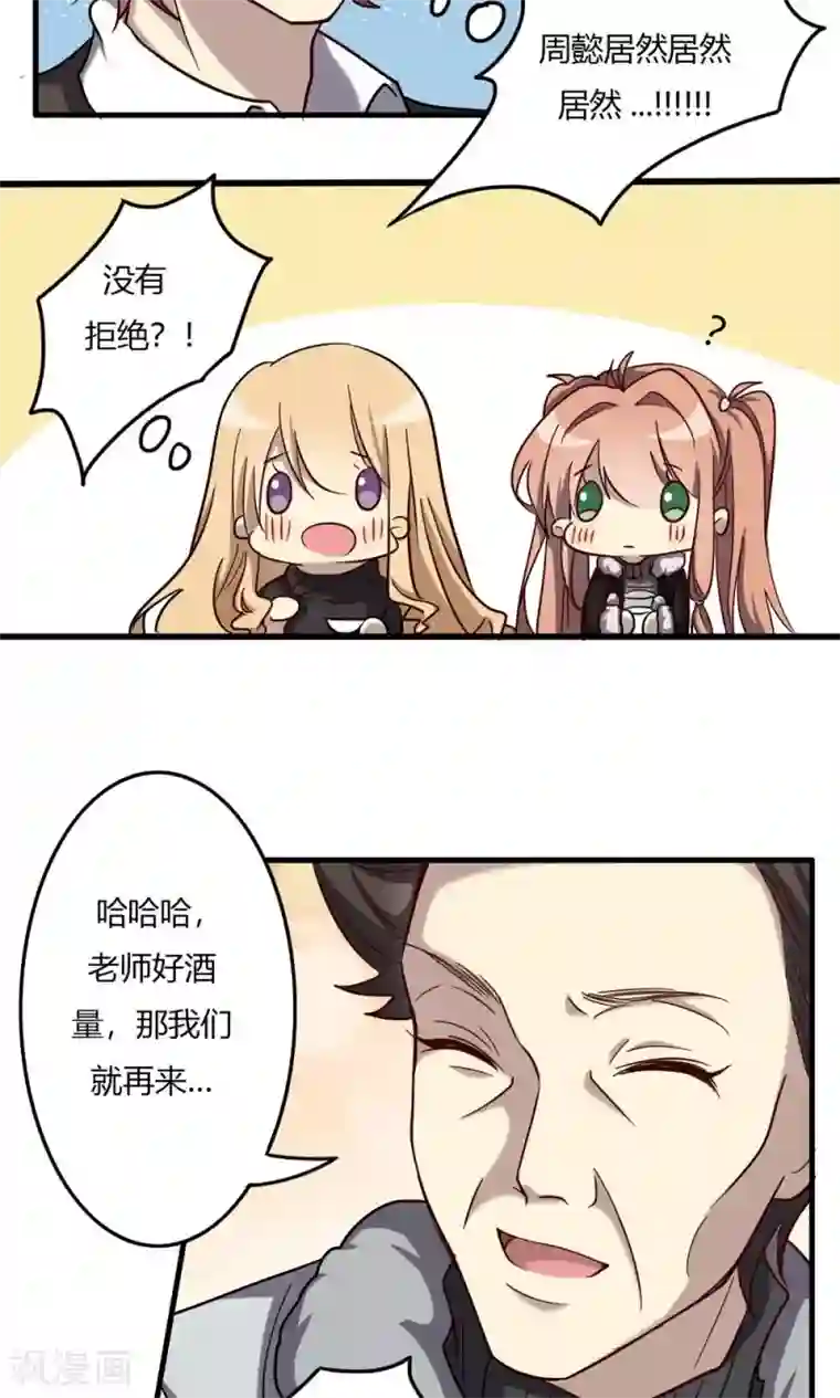 驱魔辅导员第54话 故宅重游