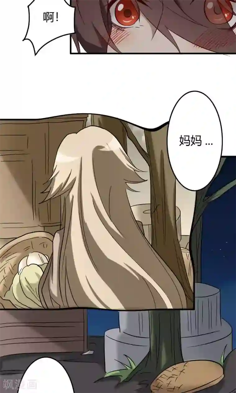 驱魔辅导员第54话 故宅重游