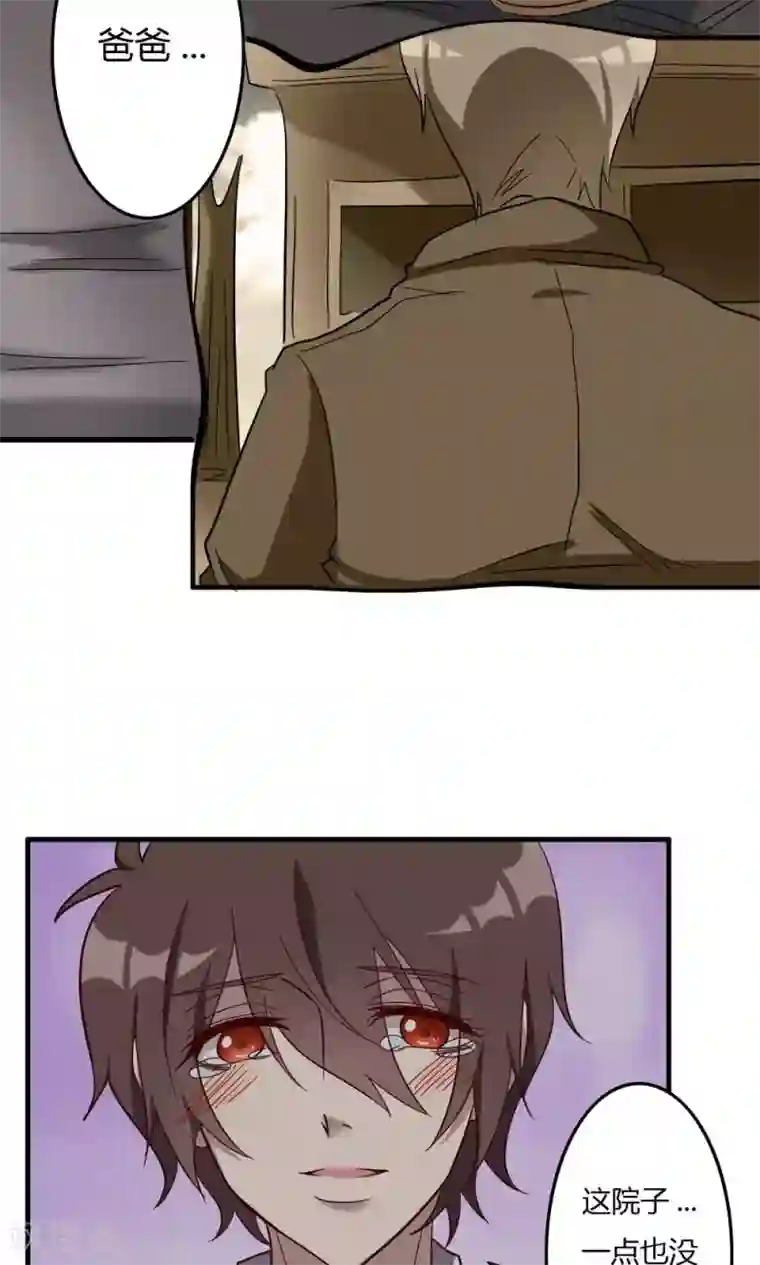 驱魔辅导员第54话 故宅重游