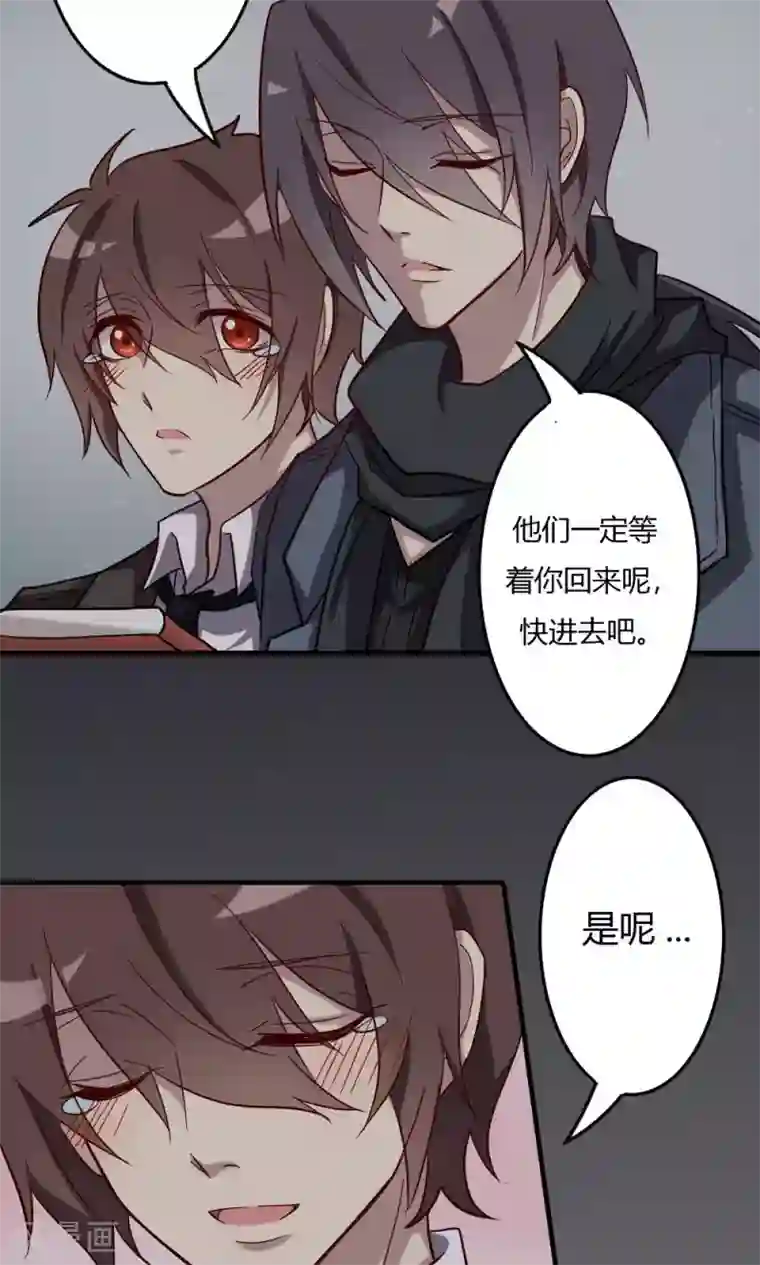 驱魔辅导员第54话 故宅重游