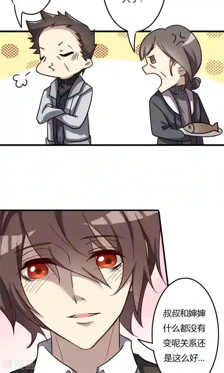 驱魔辅导员第54话 故宅重游