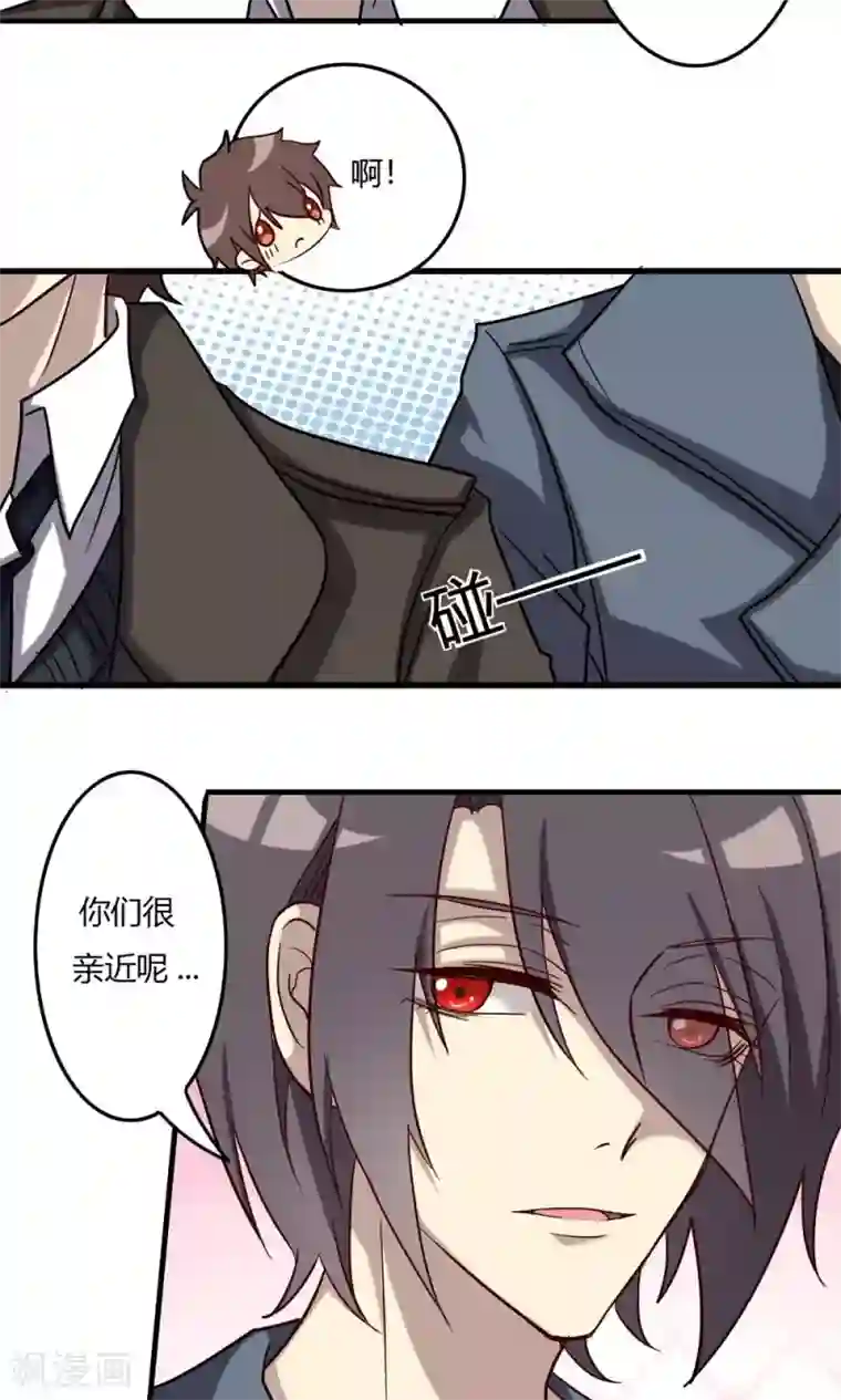 驱魔辅导员第54话 故宅重游