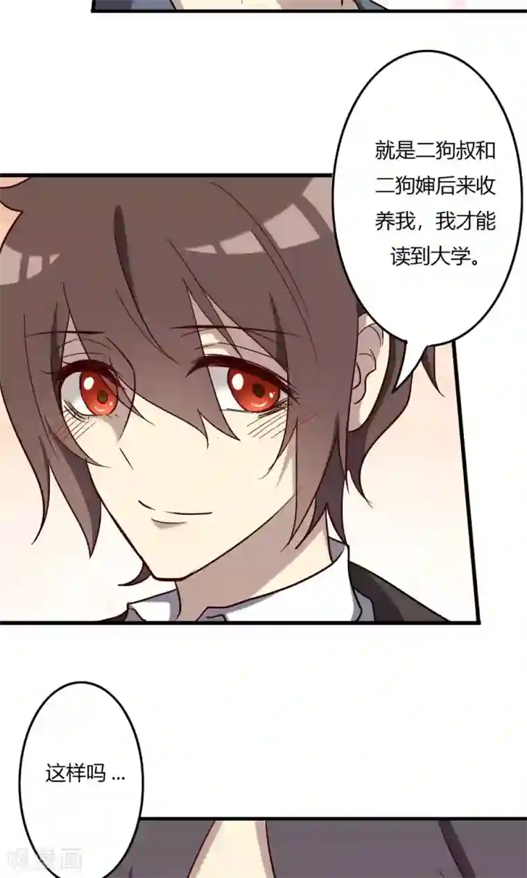 驱魔辅导员第54话 故宅重游