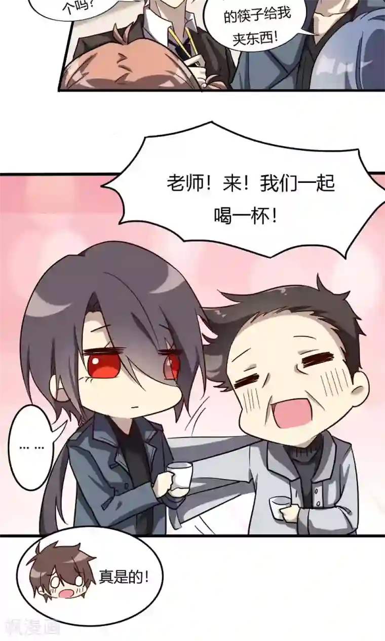 驱魔辅导员第54话 故宅重游