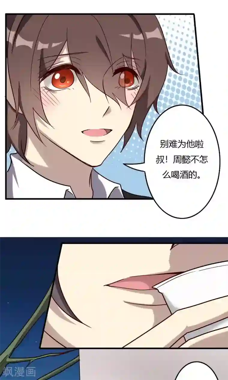 驱魔辅导员第54话 故宅重游