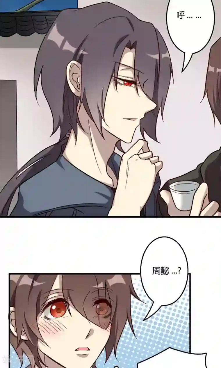 驱魔辅导员第54话 故宅重游