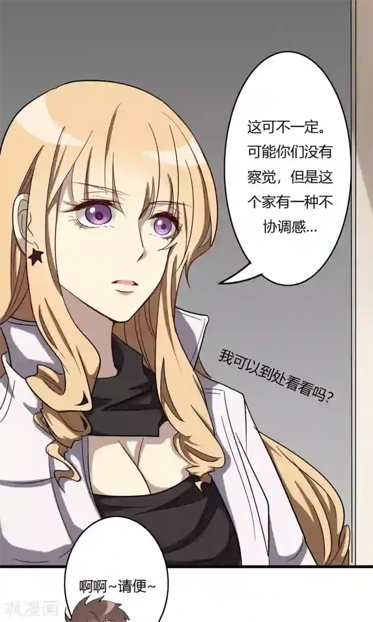 啦啦队无内走光图片第55话 身世之谜