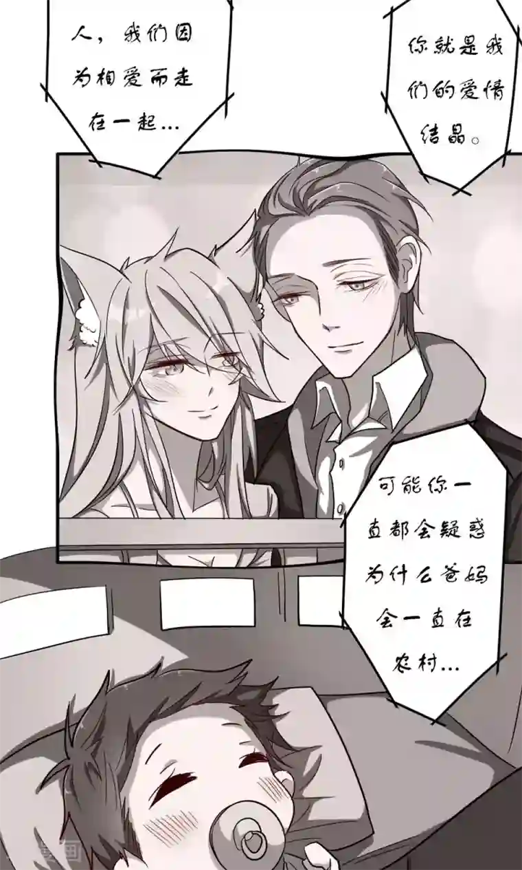 啦啦队无内走光图片第55话 身世之谜