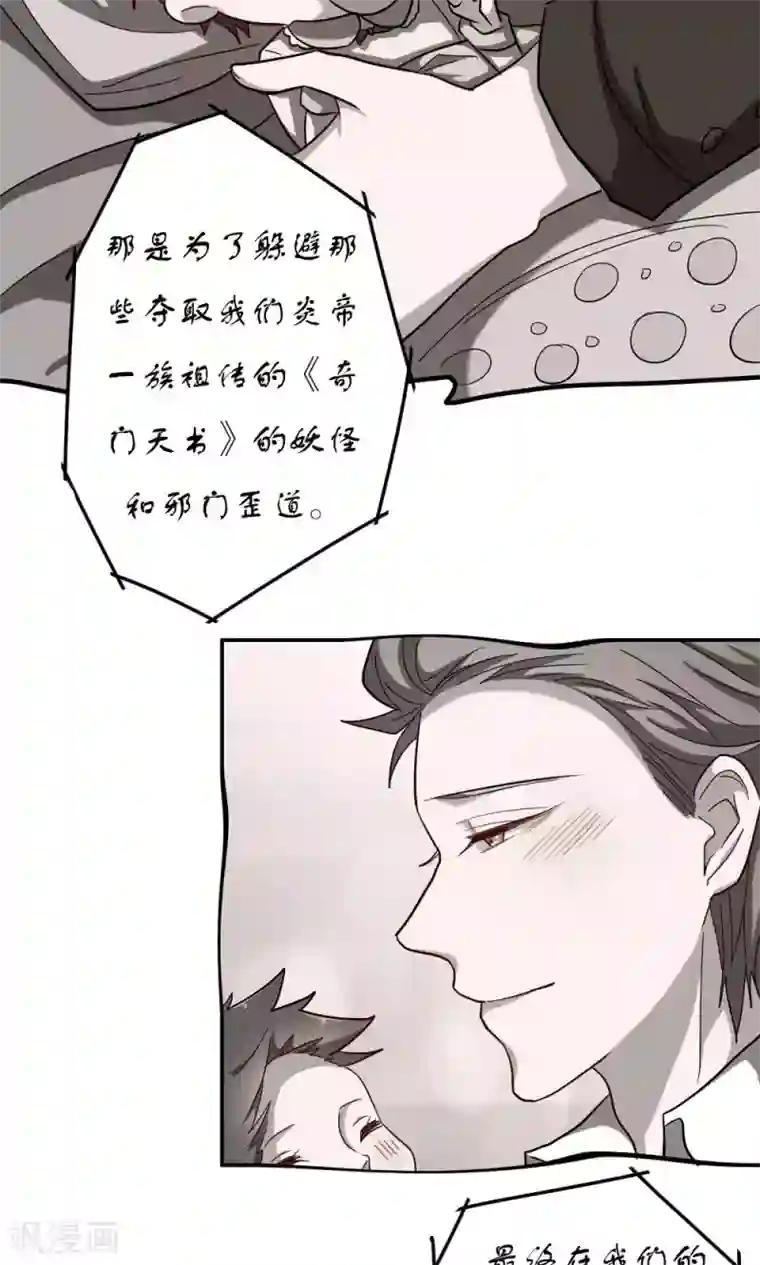 啦啦队无内走光图片第55话 身世之谜