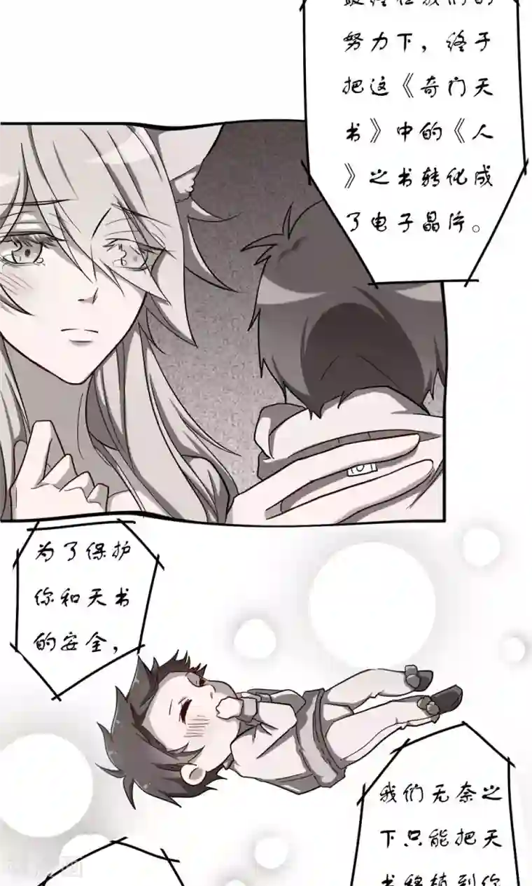 啦啦队无内走光图片第55话 身世之谜