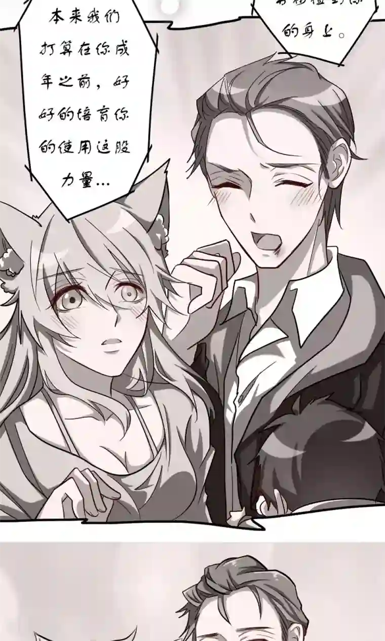 啦啦队无内走光图片第55话 身世之谜