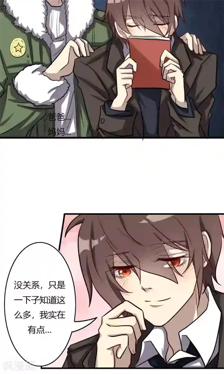 啦啦队无内走光图片第55话 身世之谜