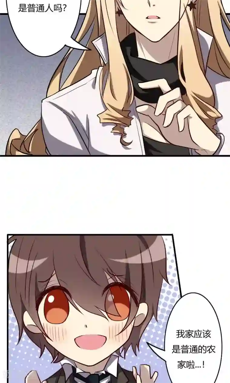 啦啦队无内走光图片第55话 身世之谜