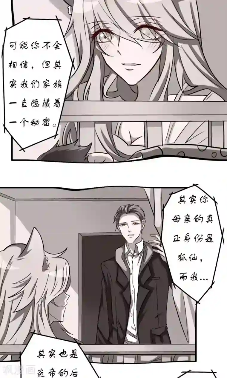 啦啦队无内走光图片第55话 身世之谜