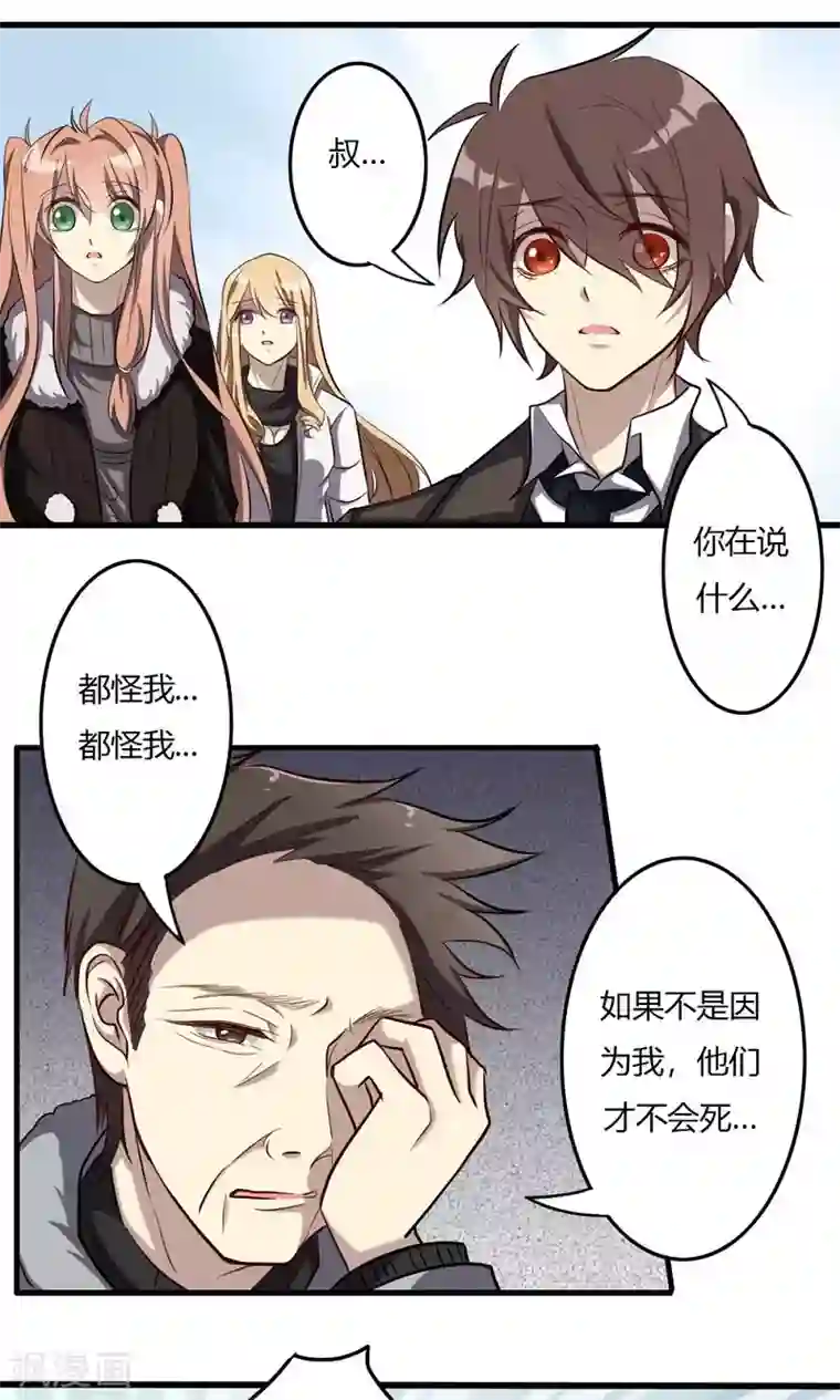 驱魔辅导员第56话 英雄的离开