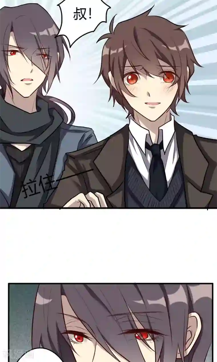 驱魔辅导员第56话 英雄的离开