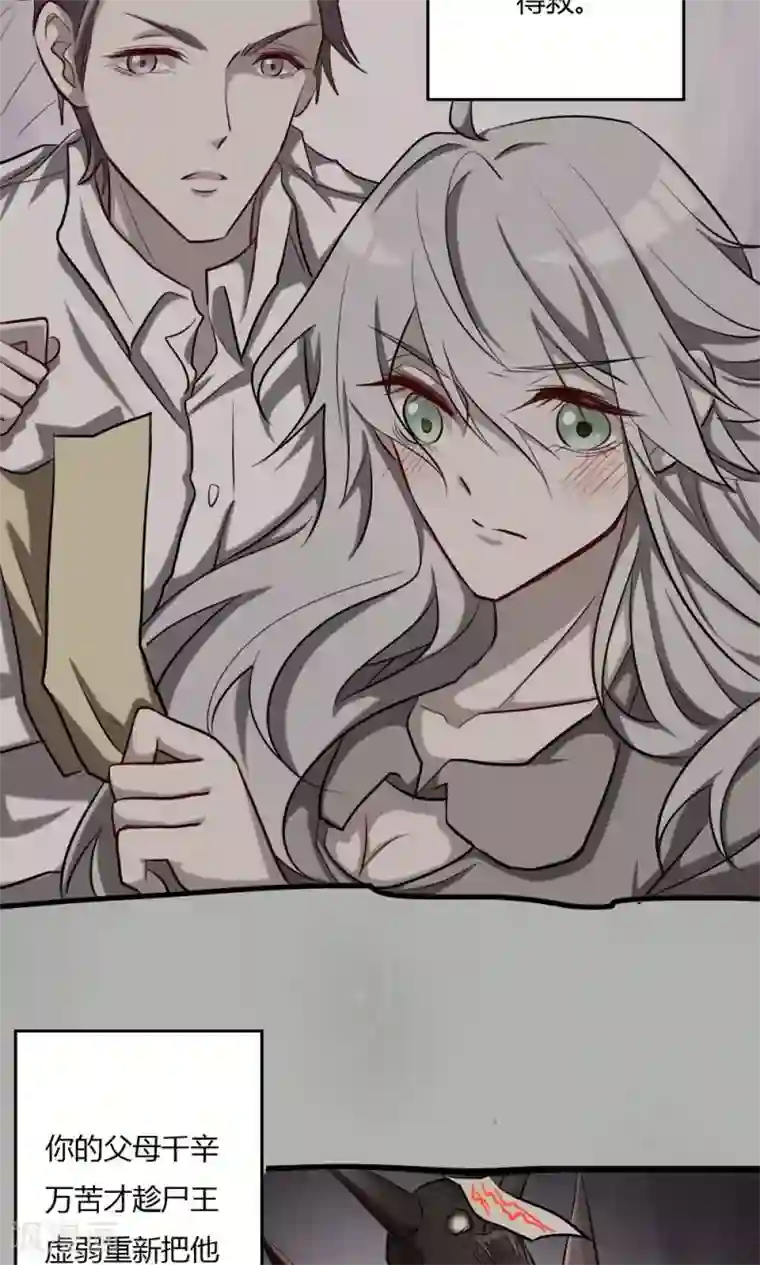 驱魔辅导员第56话 英雄的离开