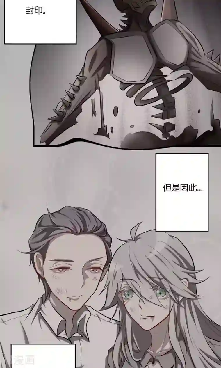 驱魔辅导员第56话 英雄的离开