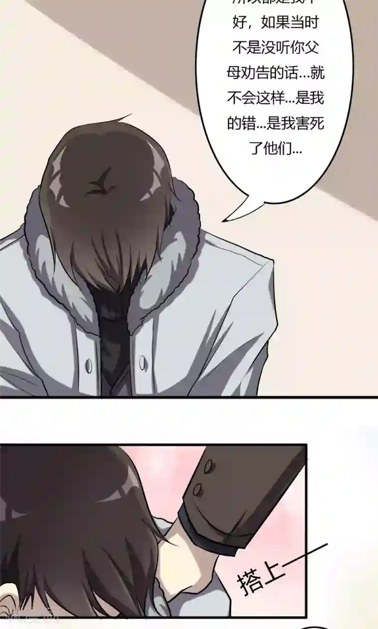 驱魔辅导员第56话 英雄的离开