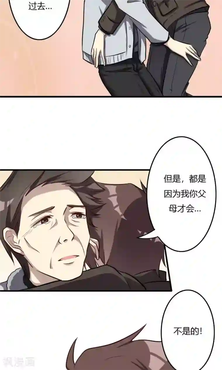 驱魔辅导员第56话 英雄的离开