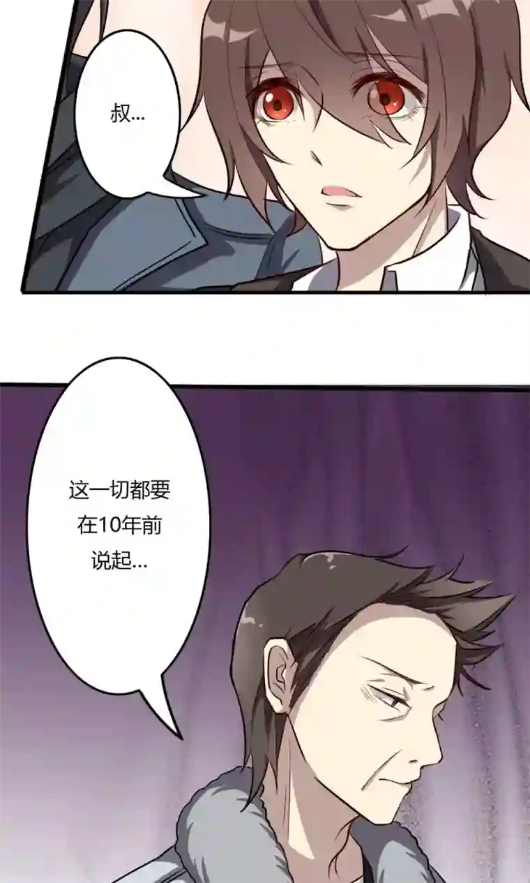 驱魔辅导员第56话 英雄的离开