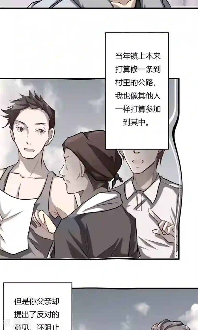 驱魔辅导员第56话 英雄的离开