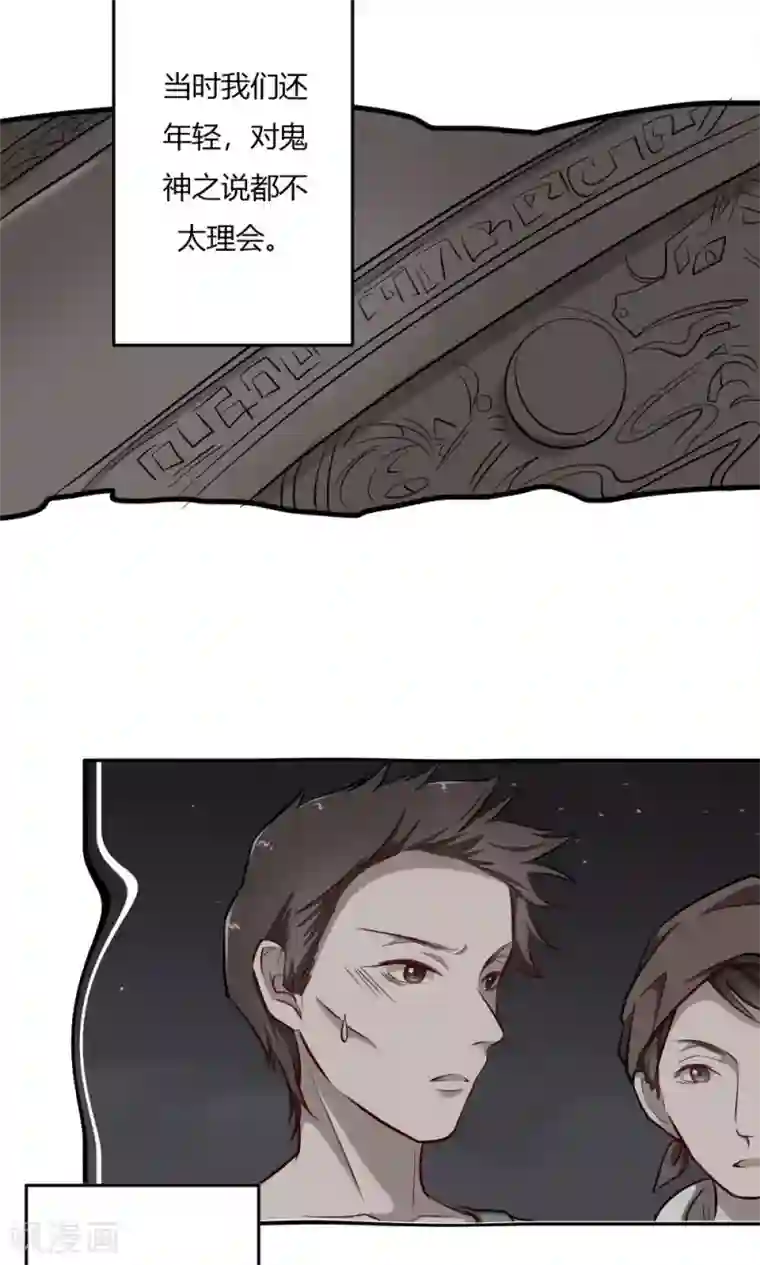 驱魔辅导员第56话 英雄的离开