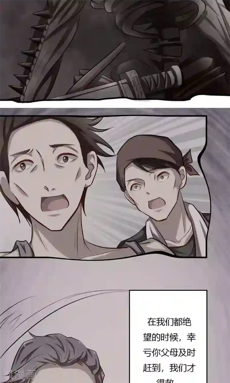 驱魔辅导员第56话 英雄的离开