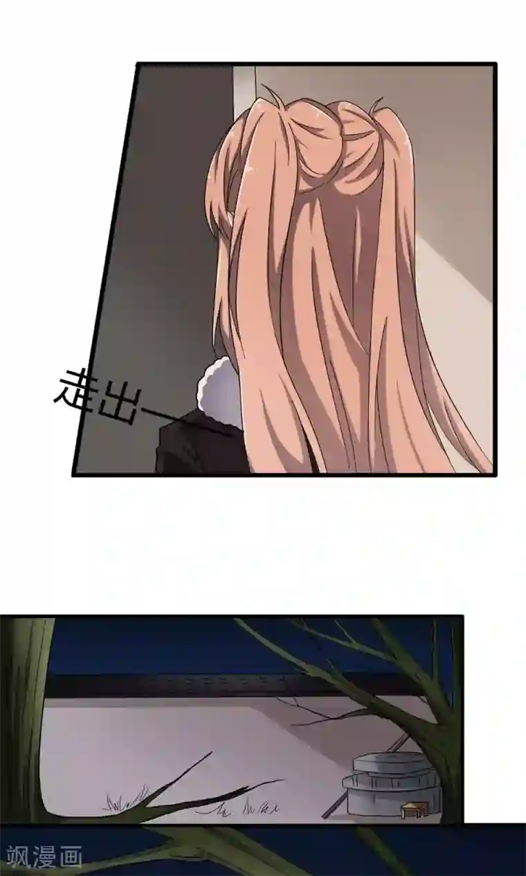 驱魔辅导员第57话 对你的感情