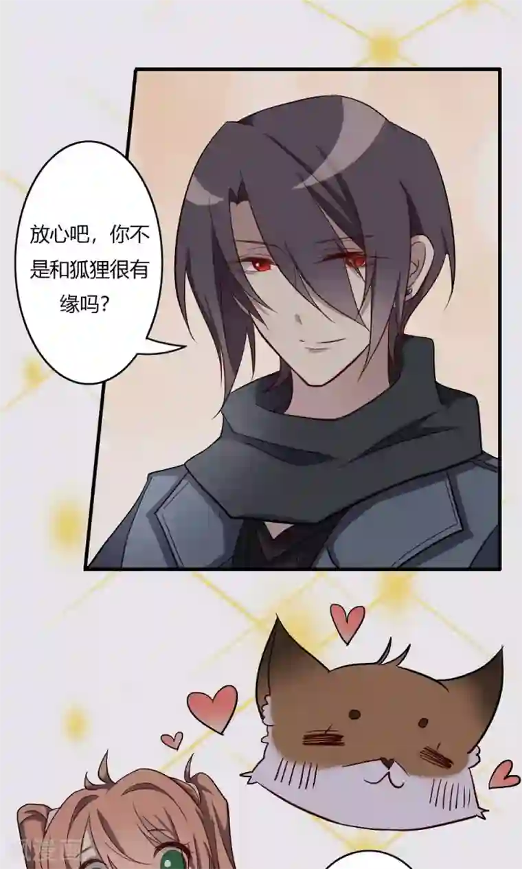 驱魔辅导员第57话 对你的感情