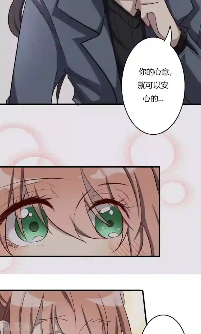 驱魔辅导员第57话 对你的感情