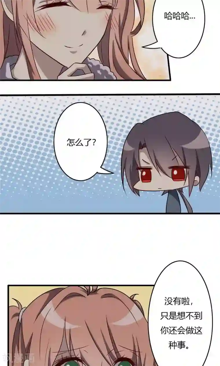 驱魔辅导员第57话 对你的感情