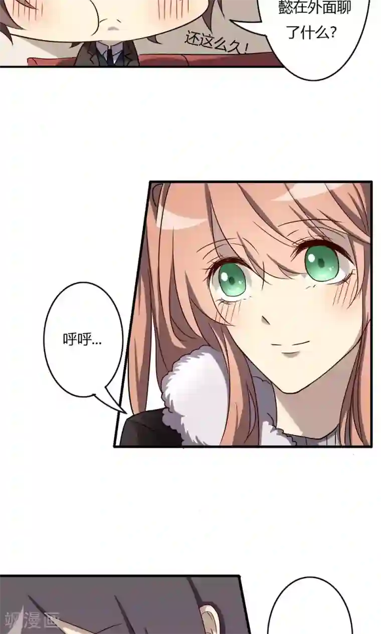 驱魔辅导员第57话 对你的感情