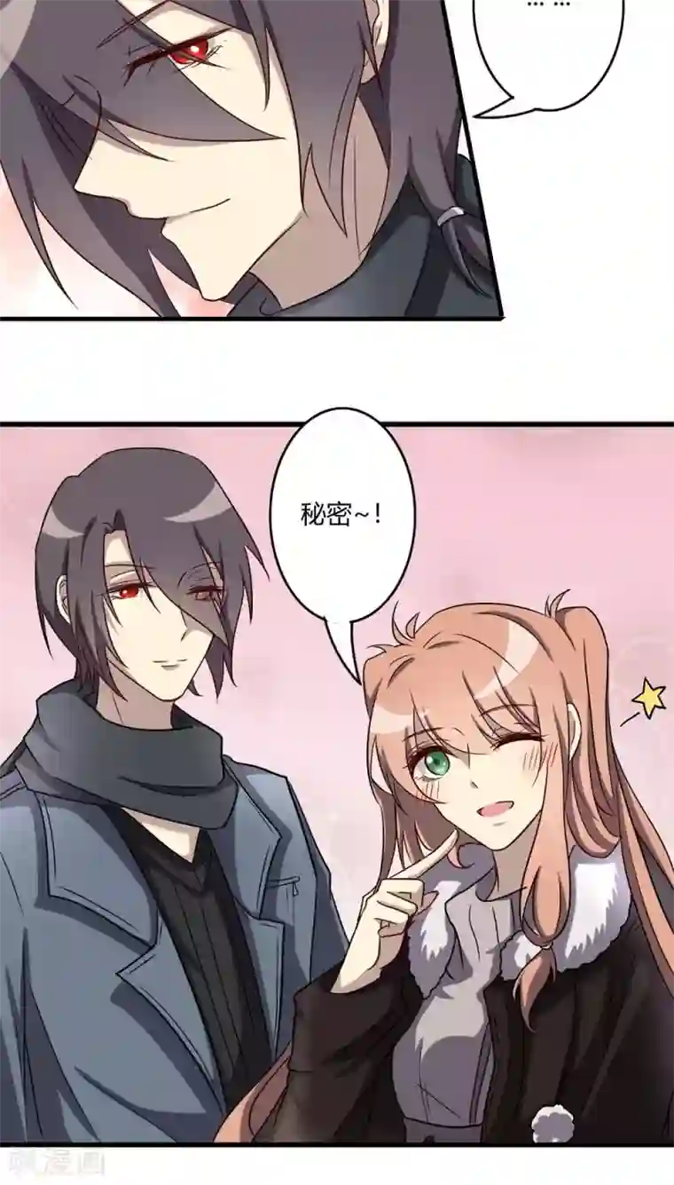 驱魔辅导员第57话 对你的感情