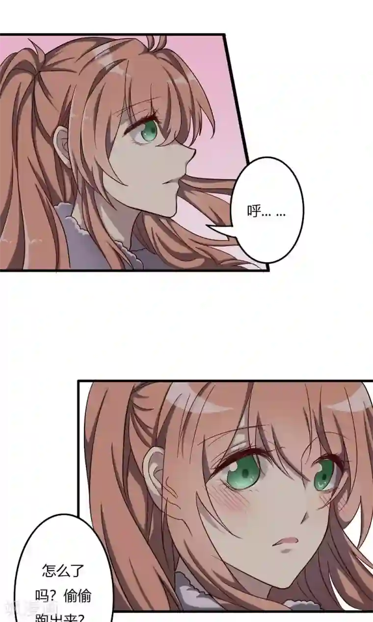 驱魔辅导员第57话 对你的感情