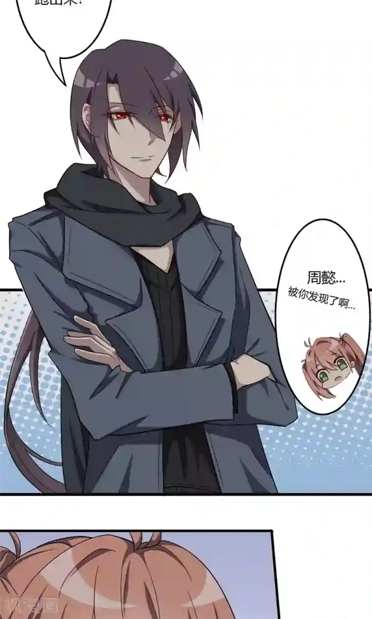 驱魔辅导员第57话 对你的感情