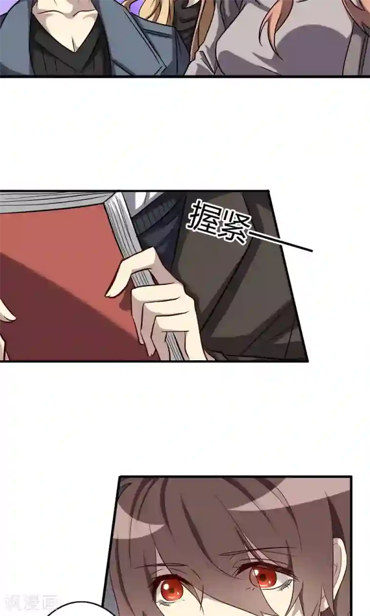 驱魔辅导员第58话 山涧之间