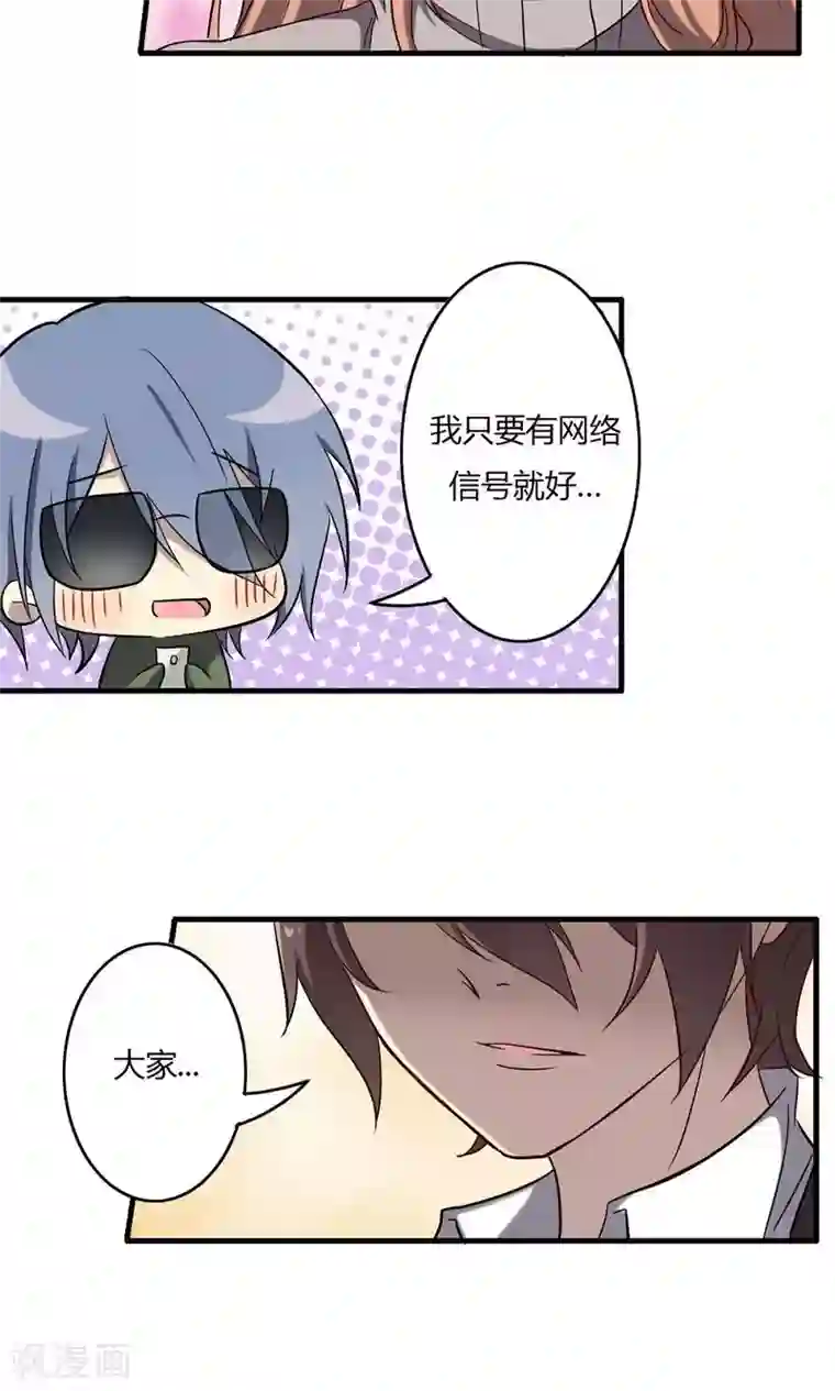 驱魔辅导员第58话 山涧之间