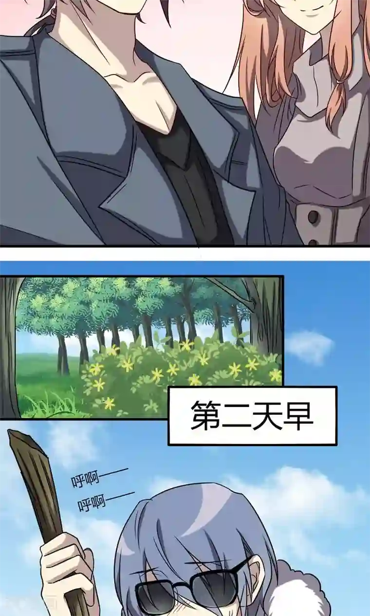 驱魔辅导员第58话 山涧之间