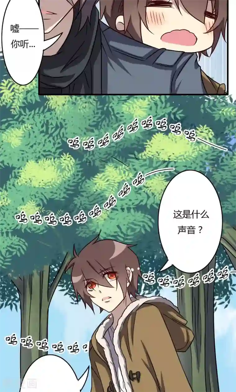 驱魔辅导员第58话 山涧之间