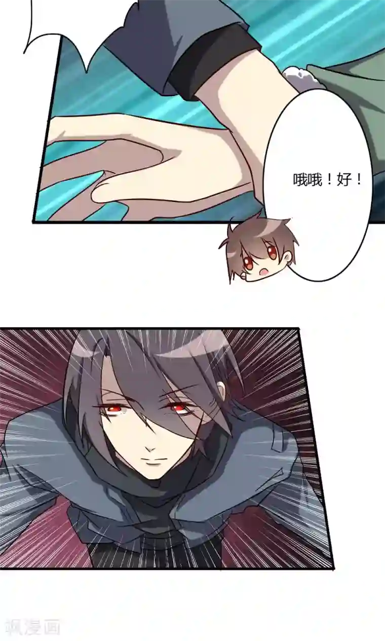 驱魔辅导员第58话 山涧之间