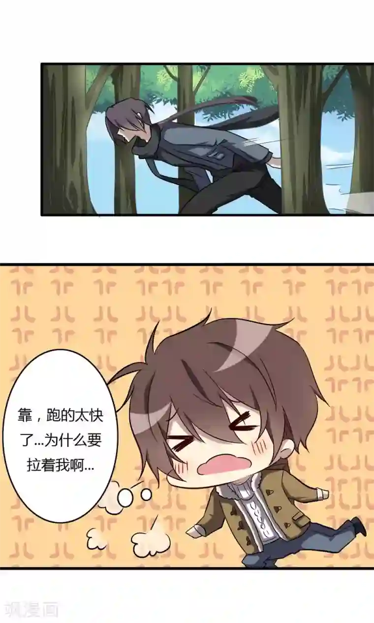 驱魔辅导员第58话 山涧之间