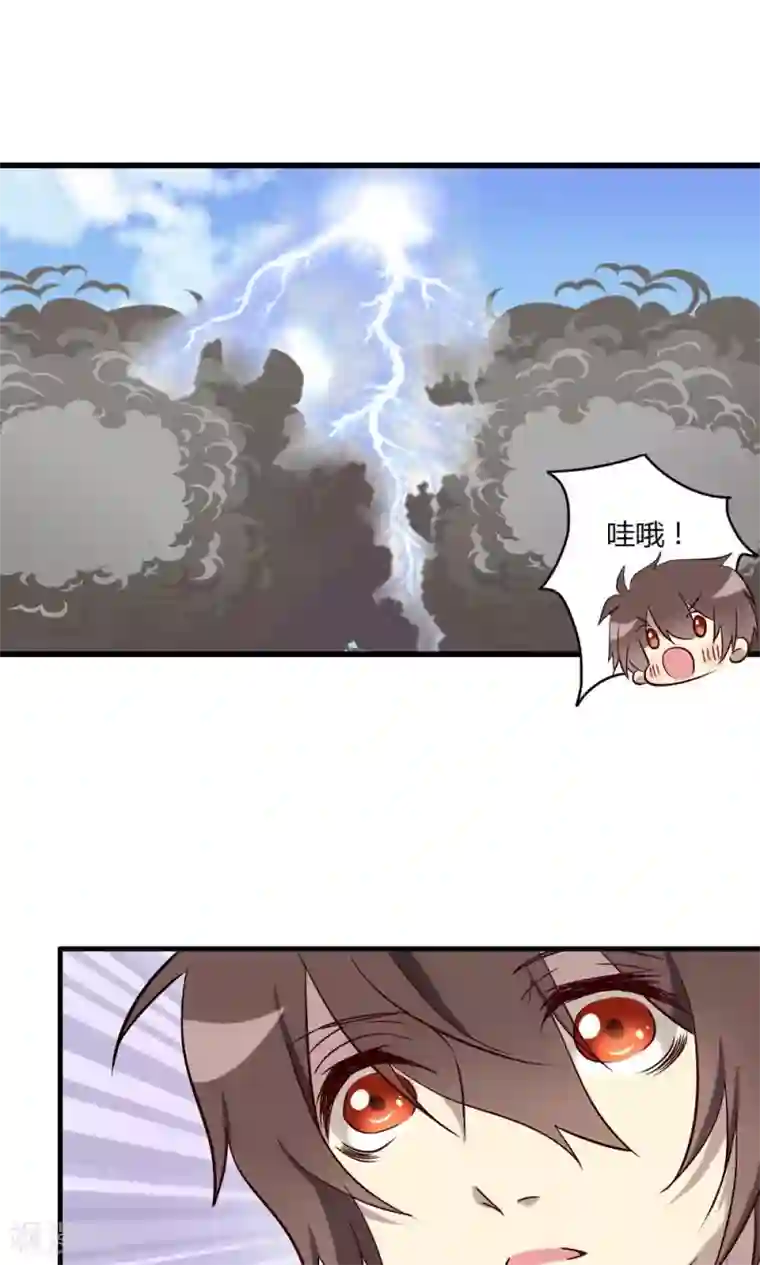 驱魔辅导员第58话 山涧之间