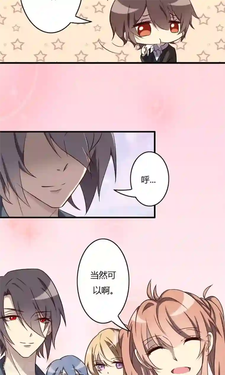 驱魔辅导员第58话 山涧之间