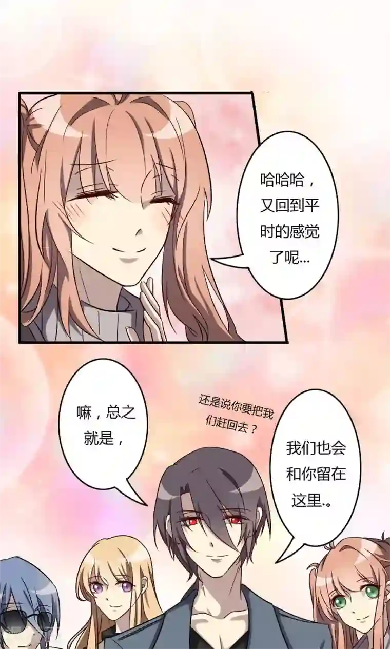 驱魔辅导员第58话 山涧之间