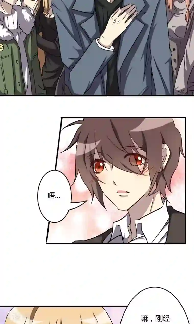 驱魔辅导员第58话 山涧之间