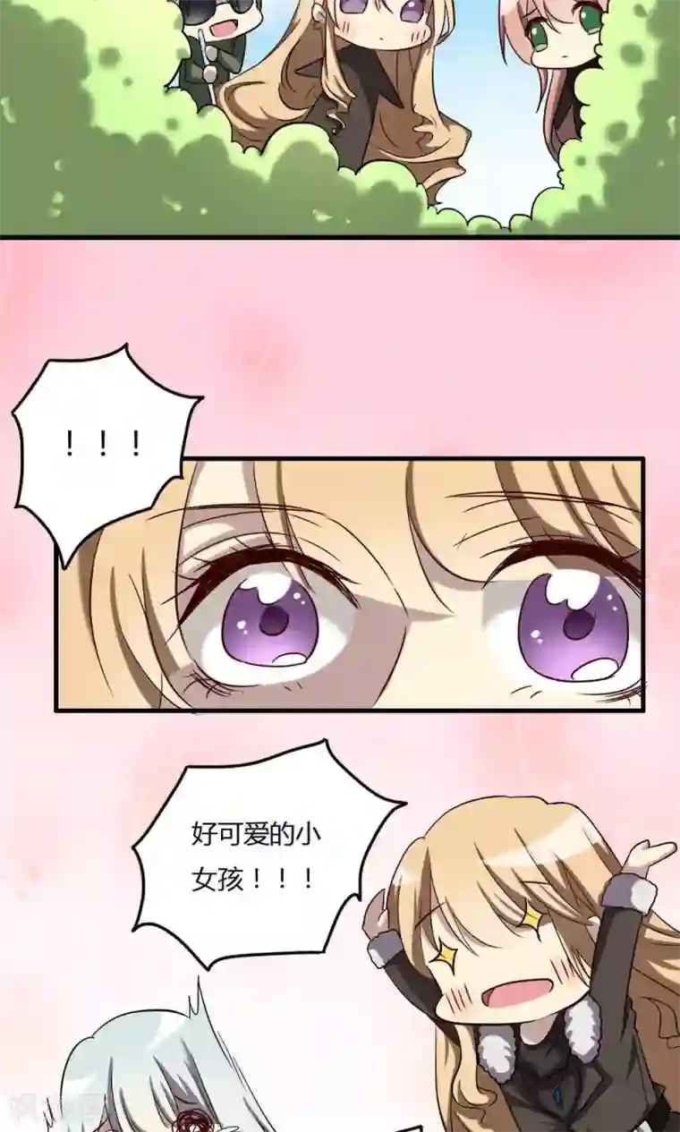 驱魔辅导员第59话 周懿的改变