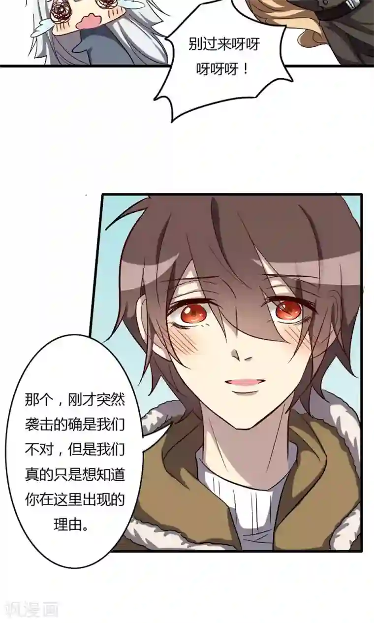 驱魔辅导员第59话 周懿的改变